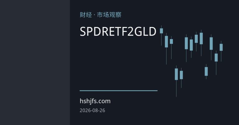 SPDR黄金ETF惊现2亿美元看跌押注：解析GLD大额期权价差策略背后的信号