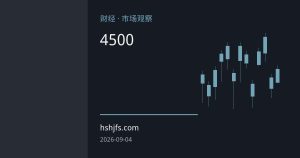 金价反弹逼近4500美元关口，技术阻力与数据窗口成多空分水岭
