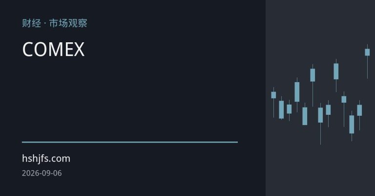 COMEX黄金期货投机净多头连续削减 资金面与交易机制如何影响金价