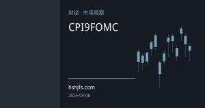 金价深陷加息预期博弈 本周CPI或定9月FOMC方向