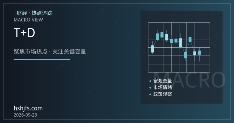 黄金期货、黄金T+D与伦敦金：交易机制差异如何影响你的持仓与风险